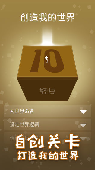 崩溃的方块官网版