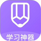 家庭作业答案官网版