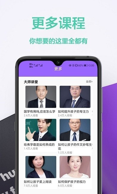 家庭作业答案官网版