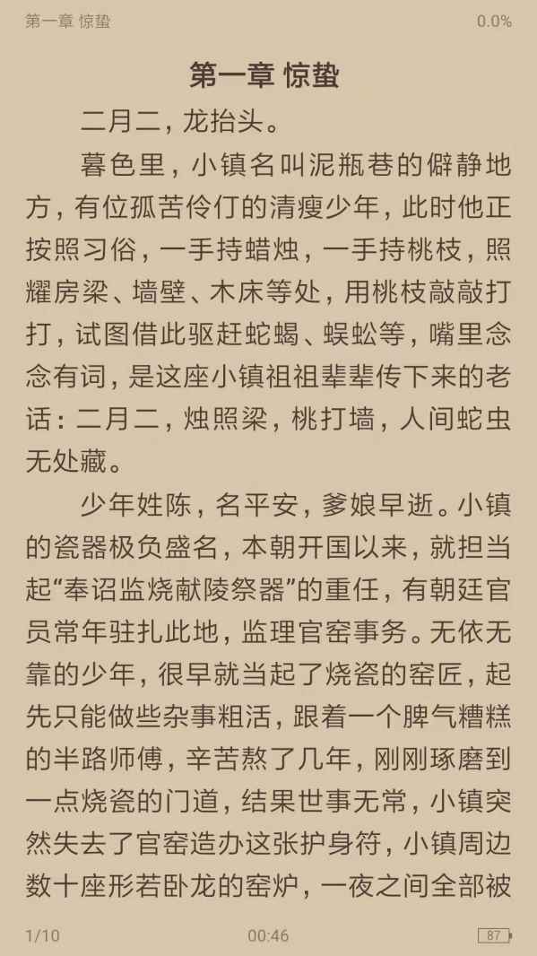 搜书浏览器v1.2.2最新版