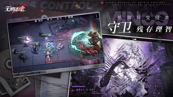 无期迷途 完美投票版本