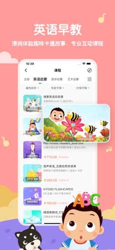 常青藤爸爸讲故事