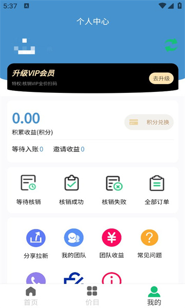 码享换烟盒回收
