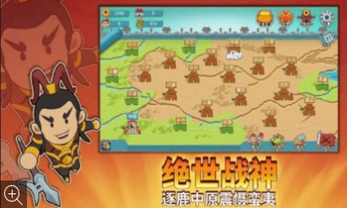 纸片三国名将传