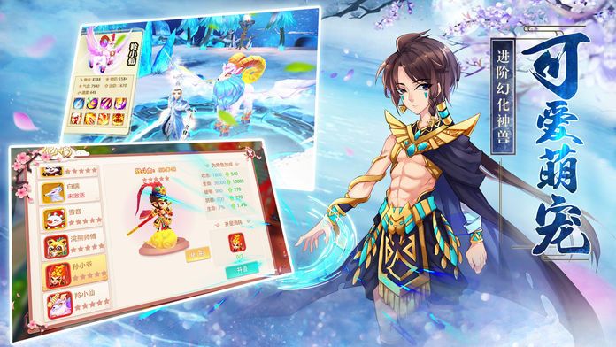 招摇如歌之凡人修仙手游