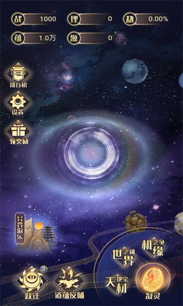 天道游乐园最新版