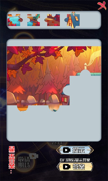 天道游乐园最新版