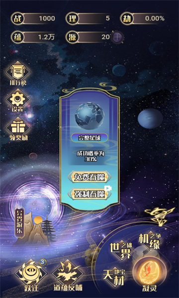 天道游乐园最新版