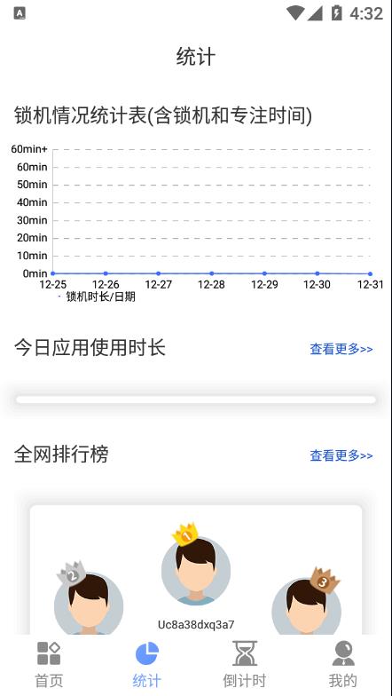 远离手机锁屏免费版