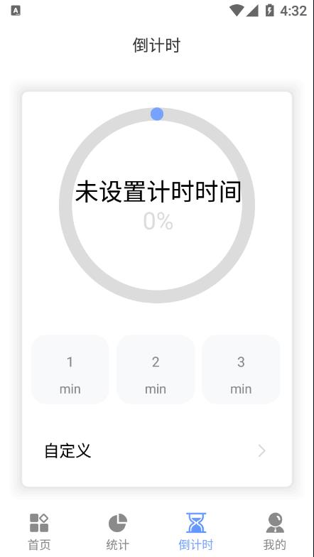 远离手机锁屏免费版