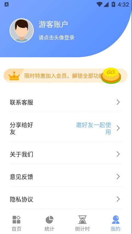 远离手机锁屏免费版