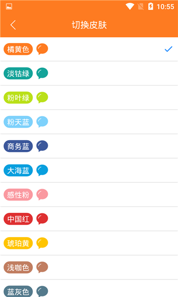 我说你记最新版