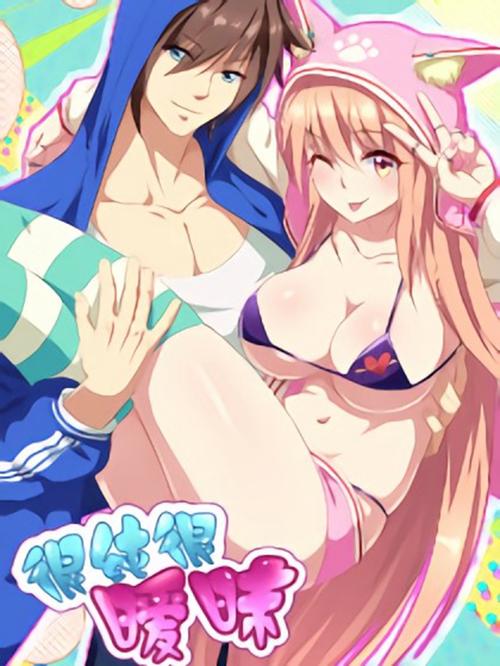 很纯很暧昧txt下载