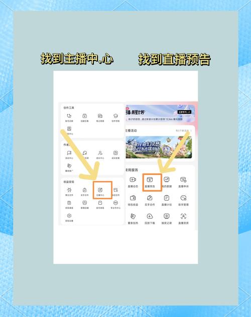 一个新手怎么做户外直播