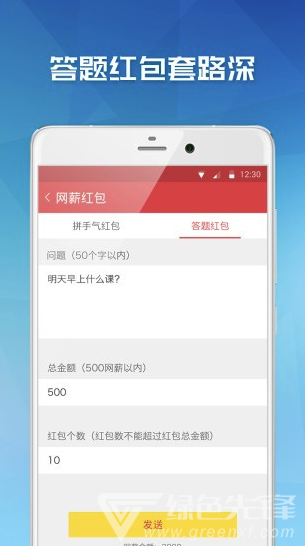 易班app(易班优课)V4.6.3 免费版