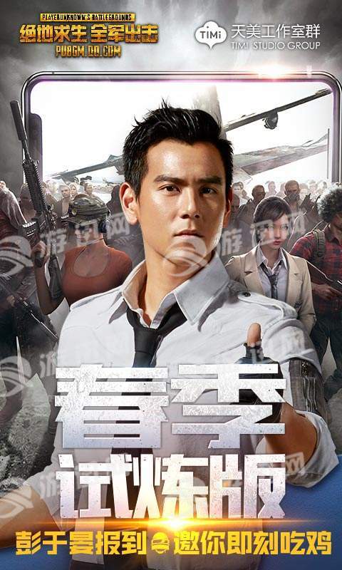 全军出击免费版