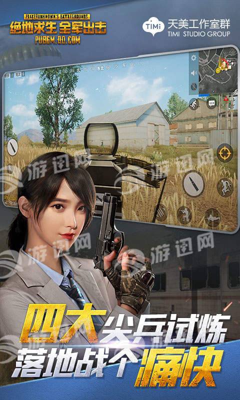 全军出击免费版