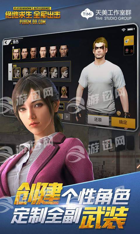 全军出击免费版