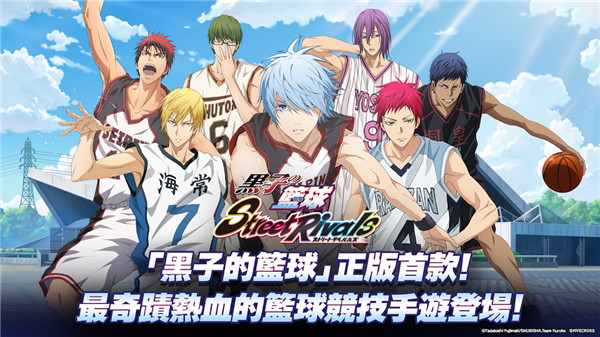 黑子的篮球港手机版