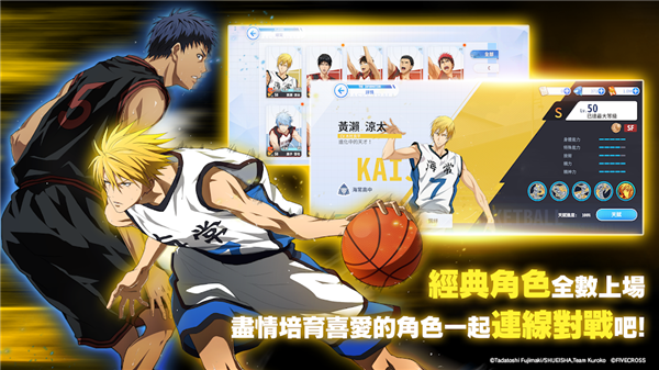 黑子的篮球港手机版