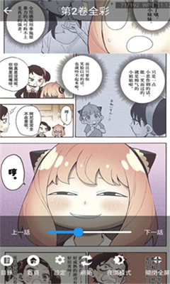 妖精动漫免费登录页面看漫画