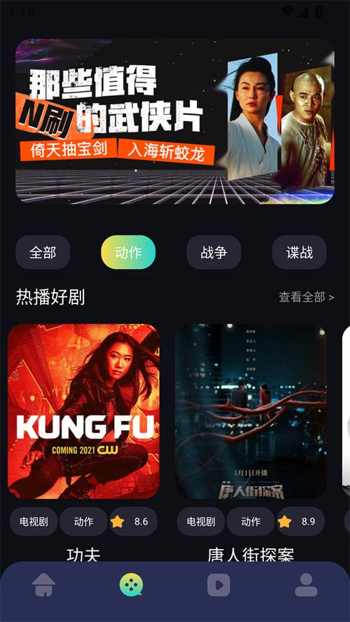 欧乐影视app在线无限观看
