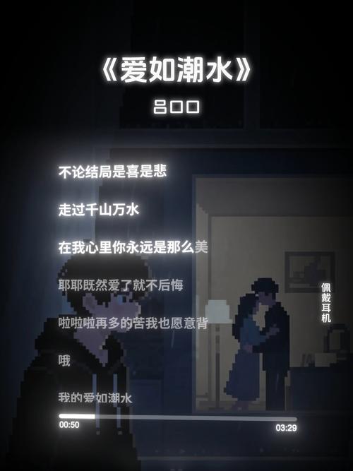 爱如潮水社区手机观看免费