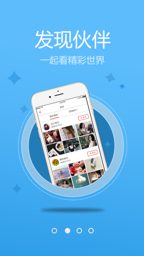 菠萝福引导网站APP