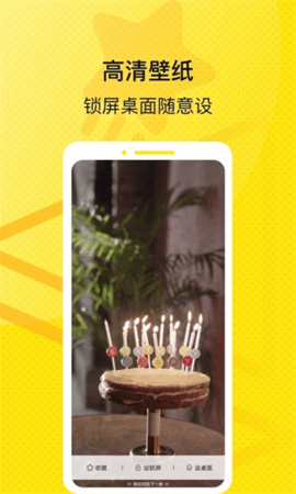 星星壁纸app最新免费版