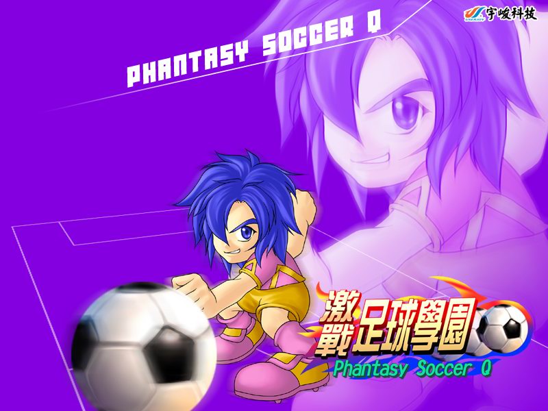 激战足球学园免费版