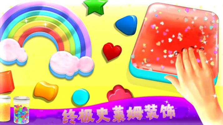 解压粘液史莱姆模拟最新版