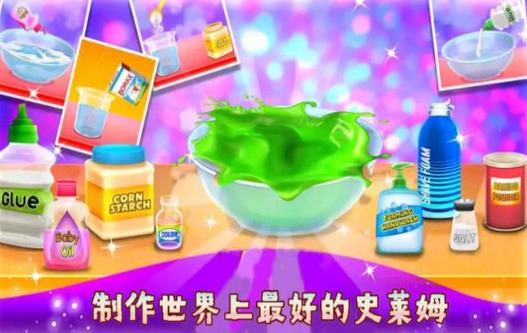 解压粘液史莱姆模拟最新版