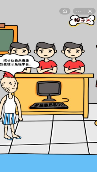 我不是深井冰最新版