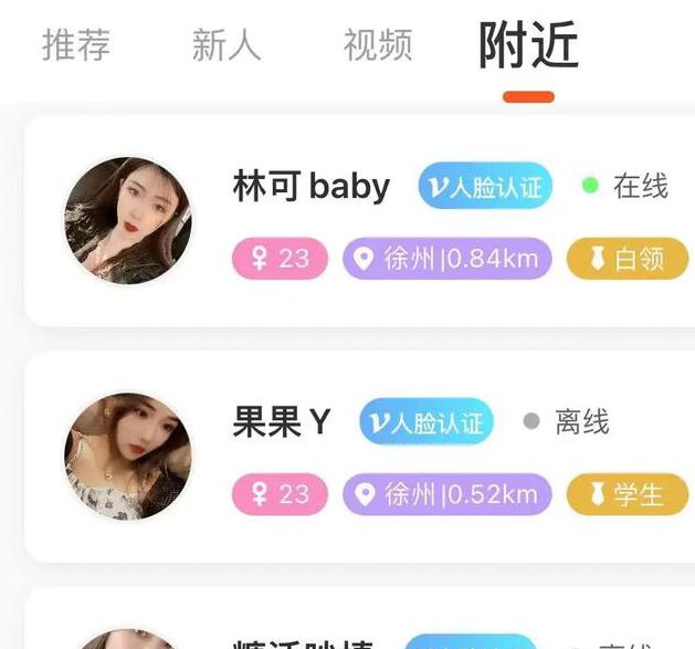 蜜柚本地交友软件