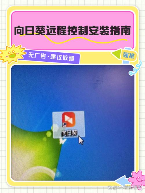 向日葵app最新地址安装