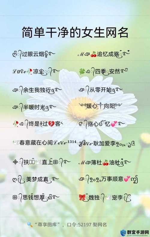 4虎最新地域网名2021免费