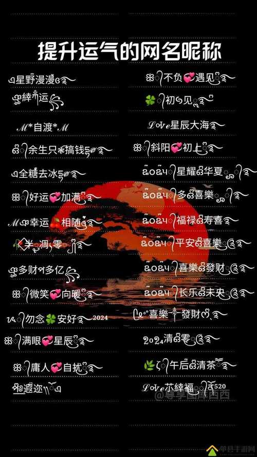 4虎最新地域网名2021免费