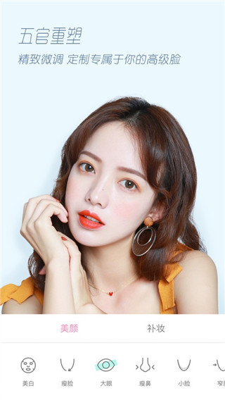 轻颜相机APP免费