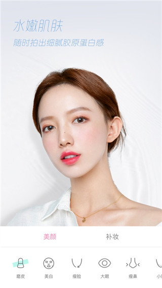 轻颜相机APP免费