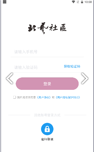 北艺社区官网版