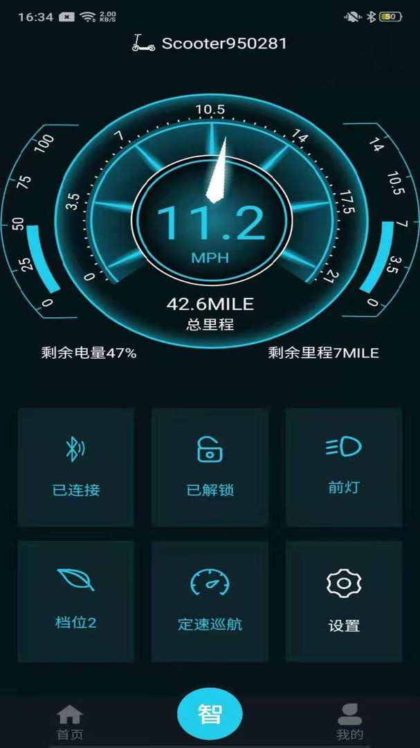 Lehe(Lehe智能电动滑板车)V1.3.1 安卓最新版