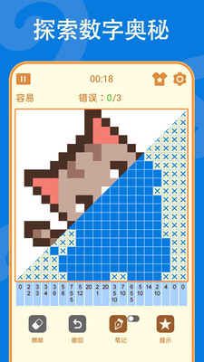 数独手游最新版