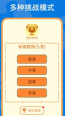 数独手游最新版