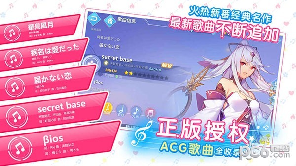 命运歌姬bilibili官网版