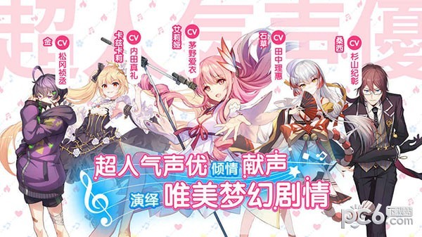 命运歌姬bilibili官网版