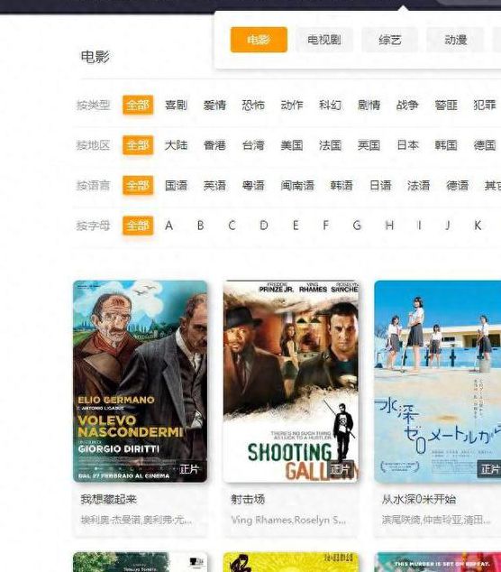 蘑菇影视在线观看网站