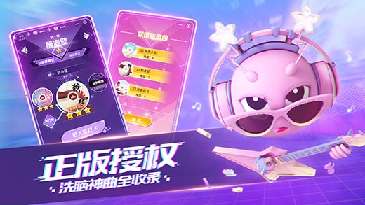 音跃球球官方版