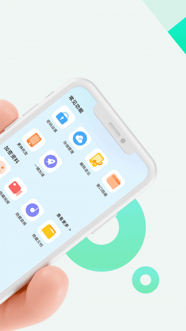 章鱼应用隐藏官网版