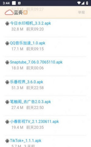 小暧软件库最新版