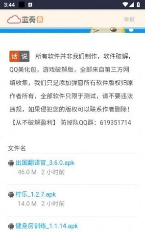 小暧软件库最新版